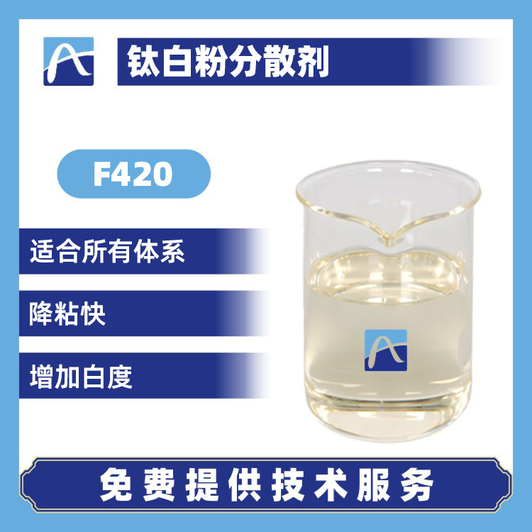 厂家直供钛白粉分散剂 白浆分散剂 涂料白面分散剂 胶黏剂分散剂