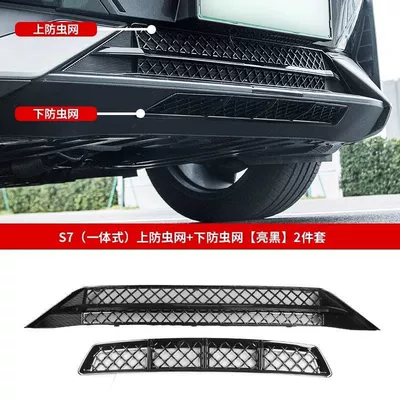 Suitable for Changan Dark Blue S7 Insect-proof Net Air Intake Net All-in-one Modified Special Decorative Car Supplies Accessories (Automobile anti-insect net) - model-upper-lower-layer-combination-exclusive-for-extended-version-style-dark-blue-s7-insect-proof-net-piano-black-stainless-steel-mesh
