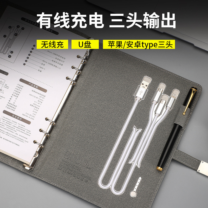 다기능 파워노트패드 A5 루즈리프 파워뱅크 비즈니스 선물 오피스 노트북 세트 선물 상자