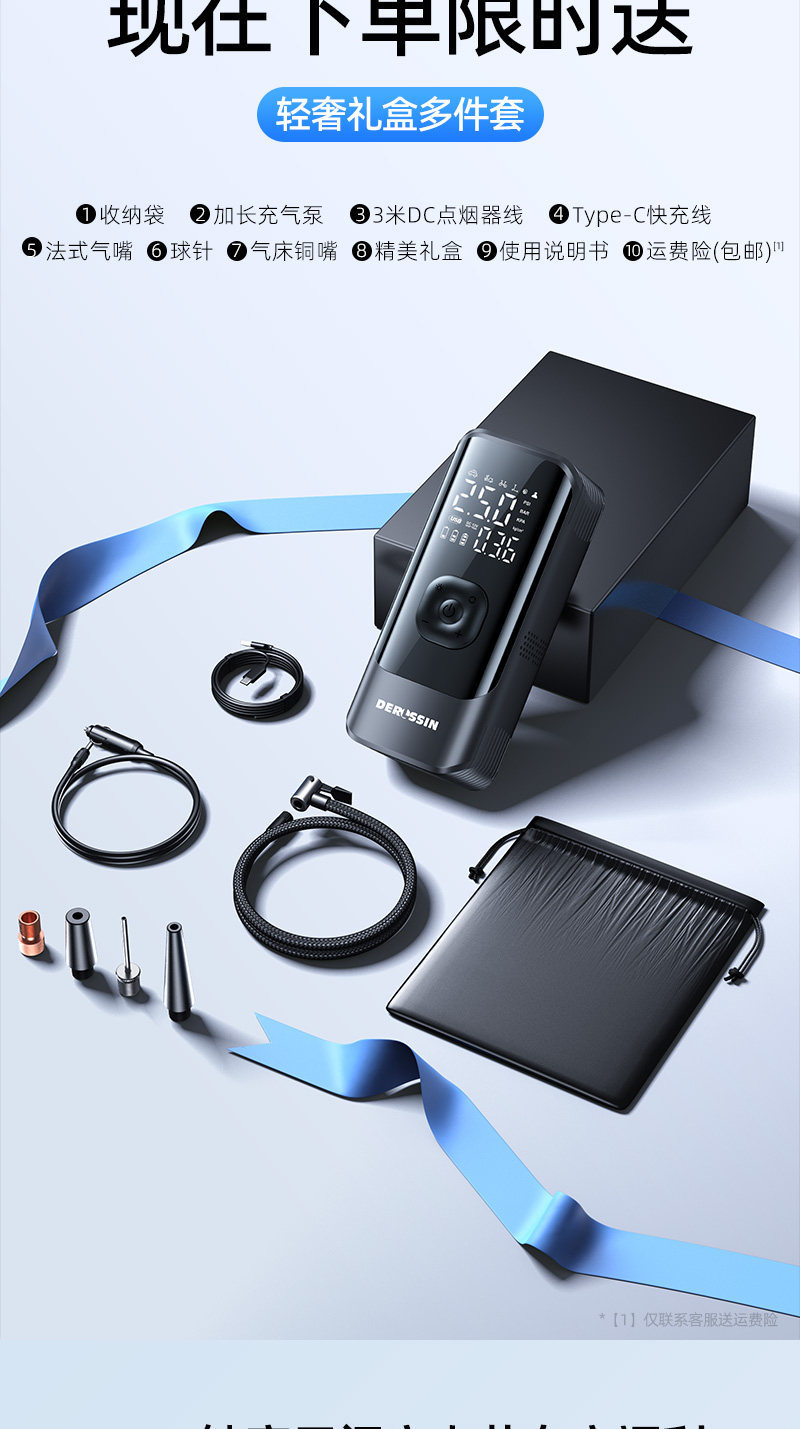 Car-mounted electric air pump, wireless portable air pump, tire pressure gauge, rechargeable power supply