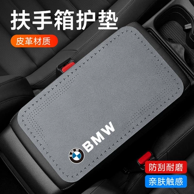 Armrest box pad | pad Four Seasons Universal