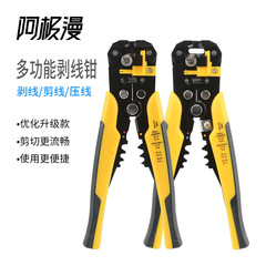 Ajiman Electrician's Tools 8-inch crimping, breaking, trimming, peeling and peeling pliers, multifunctional automatic wire stripping pliers
