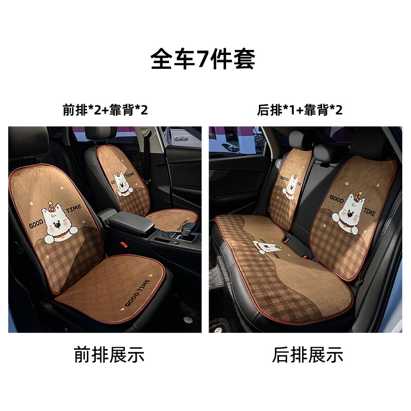 冬季汽车坐垫高级感车用舒适防滑座椅坐垫毛绒保暖防冻车载座垫|undefined