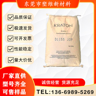 Sis Kraton D1119 Wear Resistance, Chemical Resistance and Weather Resistance, Automobile Tires, Seals, Ozone Resistance and Uv Resistance