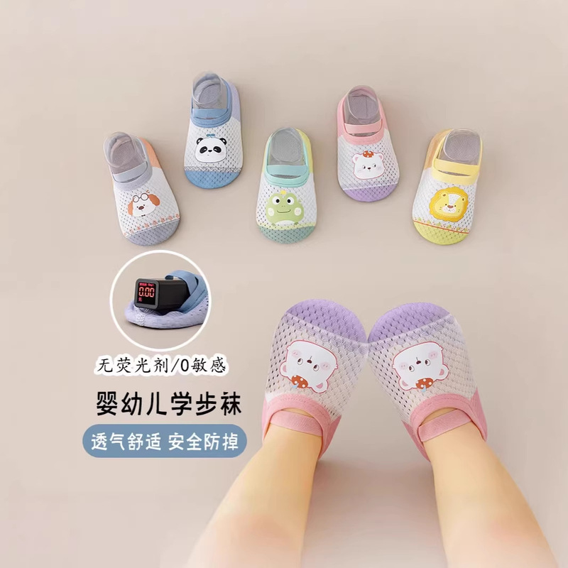 Children's Floor Socks, Baby Shoes and Socks, Mesh Color-Blocking Indoor Spring and Autumn Non-Slip Soft-Soled Toddler Shoes, Anti-Cold Baby Socks Children's Floor Socks, Baby Shoes and Socks, Mesh Color-Blocking Indoor Spring and Autumn Non-Slip Soft-Soled Toddler Shoes, Anti-Cold Baby Socks