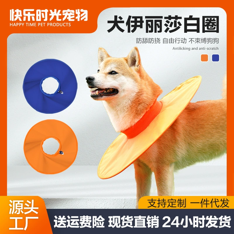 Горячая модель для собак, элизабетанский ошейник, послеоперационная стерилизация, водонепроницаемый ошейник против царапин, защитный ошейник для больших собак, послеоперационный ошейник для собак с защитой от лизания