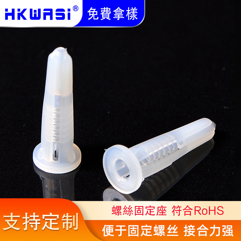 【厂家直销】螺丝套鱼尾型膨胀管 螺丝固定座 壁虎 膨胀管