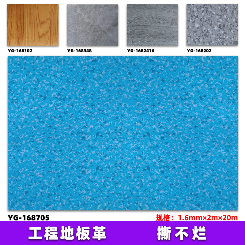 1.6mm 두께의 바닥 가죽/블루 705#