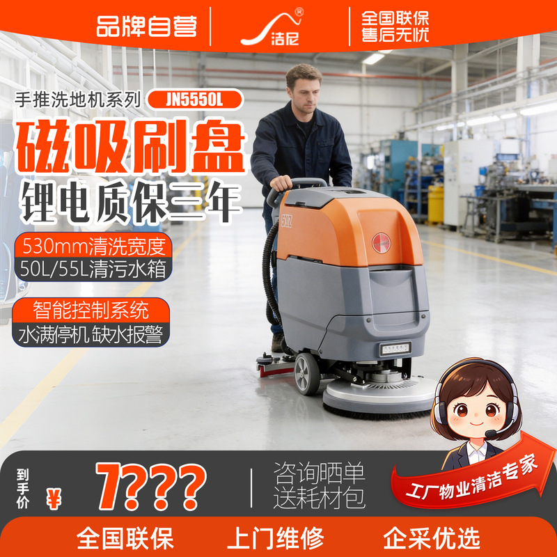Jieni Hand-Push Floor Scrubber Industrial Factory Workshop Mopping Machine Warehouse Shopping Mall Supermarket Sweeper Efficient Cleaning