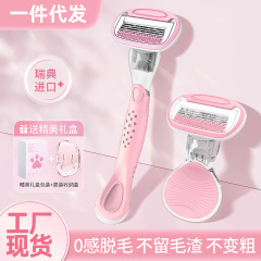 毛剃りの女性専用のわき毛脱毛の神器は全身の足のわきの下で毛を剃ります。