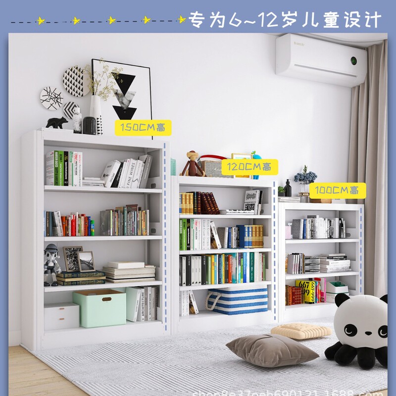 轩彩1/1.2/1.5/1.8米高儿童房小书架图书馆钢制绘本架矮书柜落地|undefined
