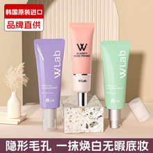 韩国进口彩妆/Wlab妆前乳 隔离隐形毛孔 大福留隔离霜提亮遮瑕