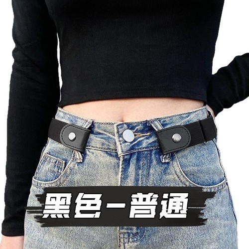 Must-have adjustable slimming invisible belt for jeans, elastic waistband, suitable for home and moving work.