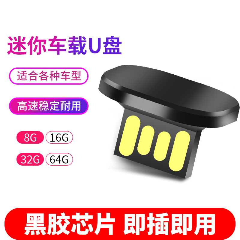 Fábrica de suministro directo coche música disco flash USB al por mayor 32G Mini disco flash USB 16G música disco flash USB coche 64G logotipo del coche disco flash USB