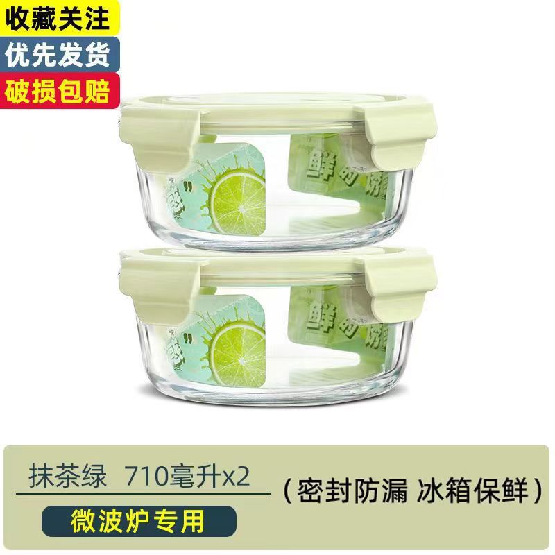 Caja de almuerzo de vidrio redondo de alto borosilicato que se puede calentar por microondas, tazón de vidrio, caja de almuerzo de gran tamaño