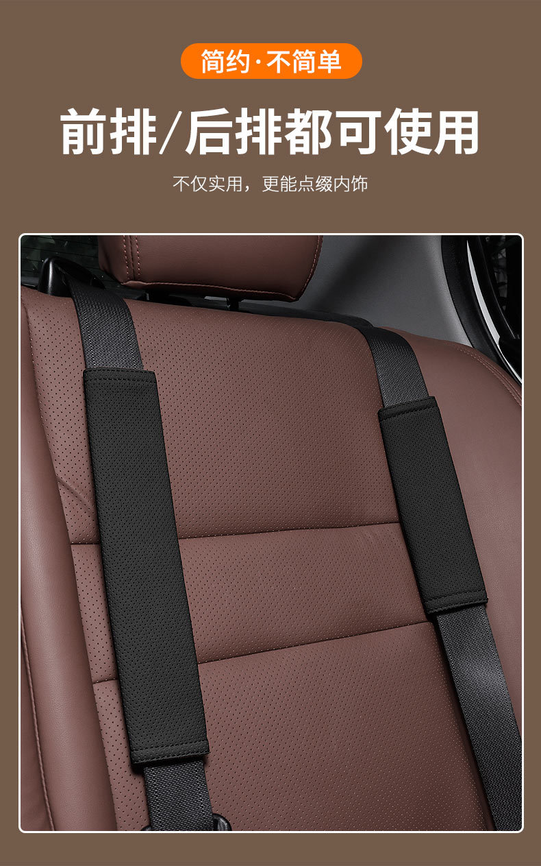 Car Seat Belt Shoulder Cover, Car Interior Suede Leather Car Decoration Supplies, Perforated, Extended, Breathable and Comfortable