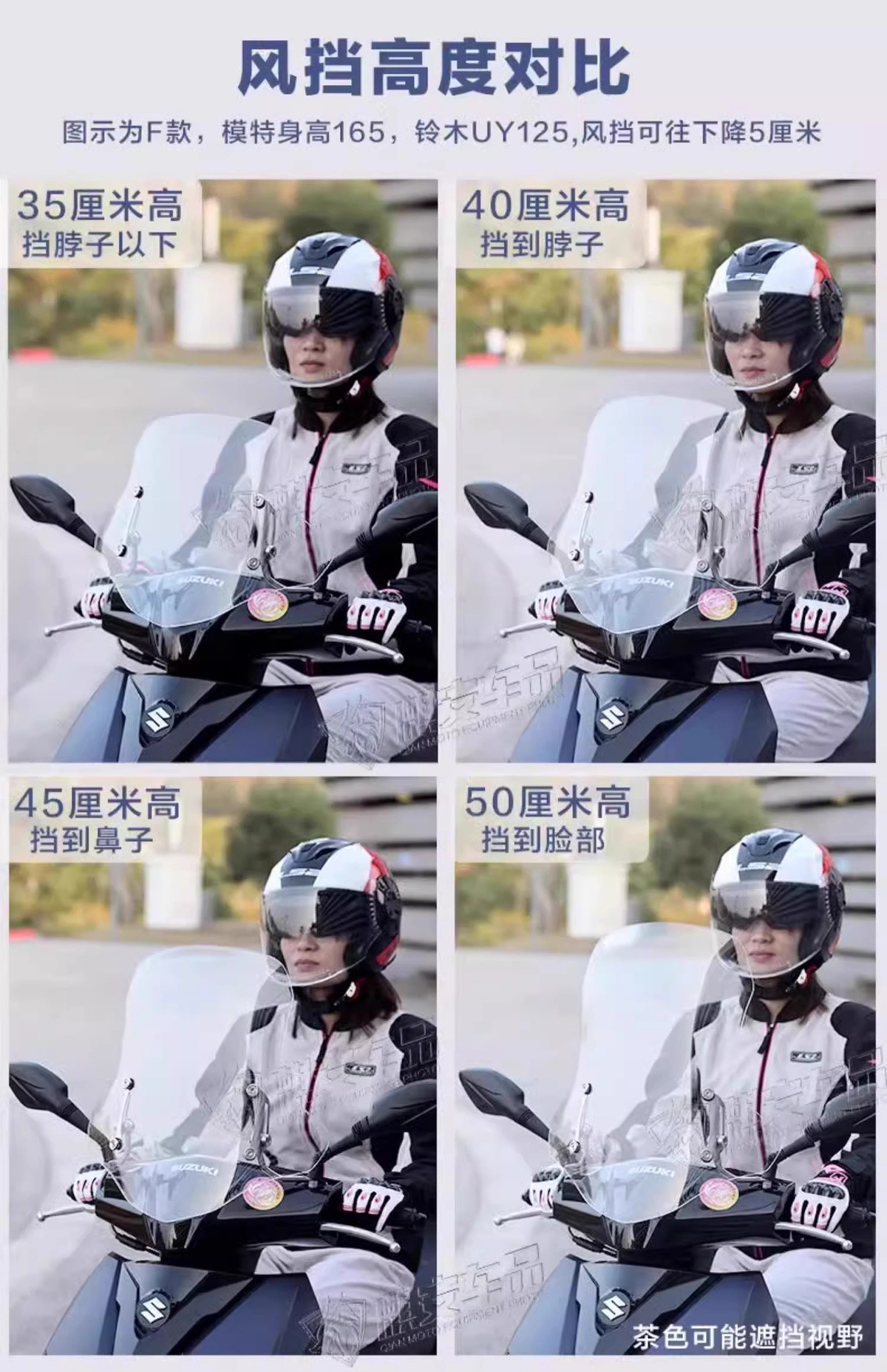 4.05.0 Suitable for Suzuki Uy125 Front Windshield Ue125Afr Electric Scooter Windshield Thickened