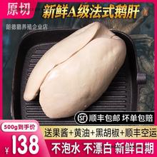 A级法式鹅肝新鲜法国朗德1000g整只切片酒店宝宝辅食非