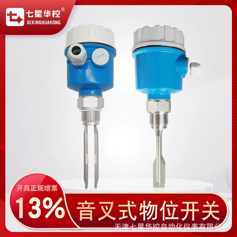 Семизвездочный переключатель уровня струны Huakong, тип струны, измеритель уровня, режим переключателя уровня материала, взрывозащищенный концевой выключатель