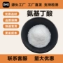 gaba氨基丁酸粉末