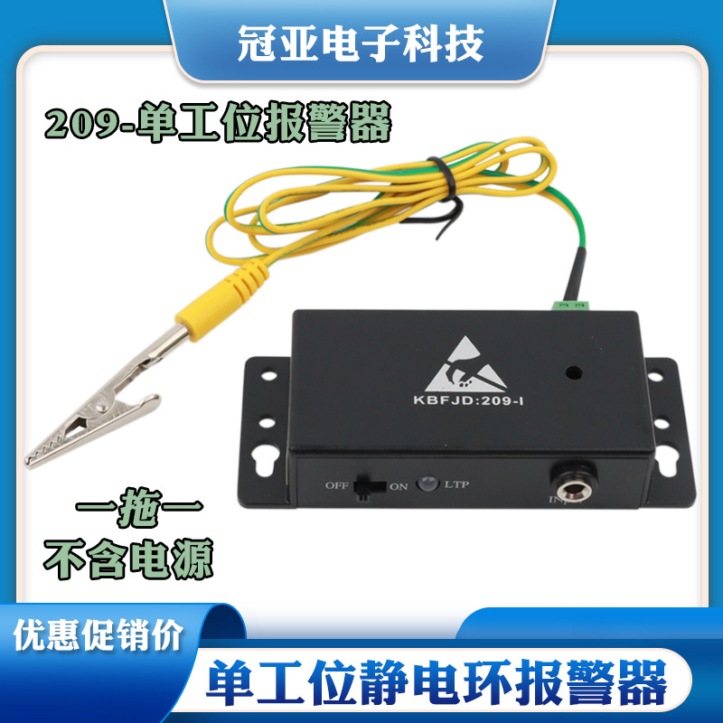 209-I报警器-(1).jpg