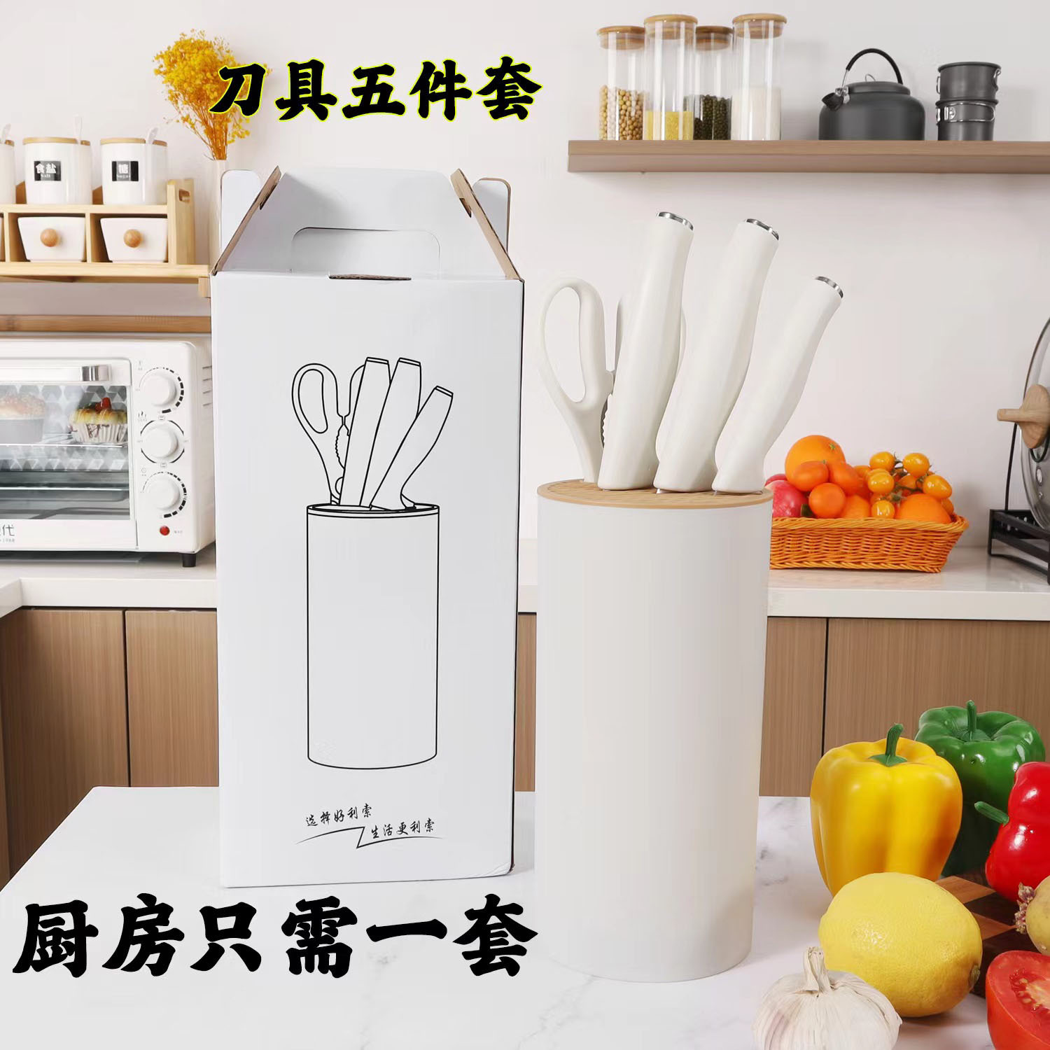 주방 높은 색상의 흰색 칼 세트 가정용 야채 절단 칼 주방 주방 과일 나이프의 완전한 세트