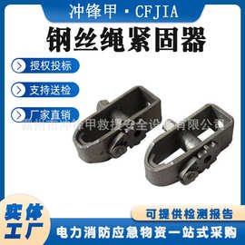 棘轮式钢丝绳紧固器铁路用钢丝绳防溜器U型棘轮紧固器