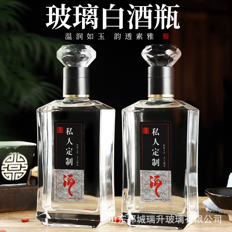 晶白玻璃瓶一斤装透明空酒瓶带盖分装散酒瓶自酿原浆储存瓶子