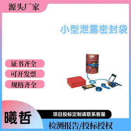 应急救灾小型泄漏密封袋管道裂缝充气补漏袋罐体小面积泄露封堵袋