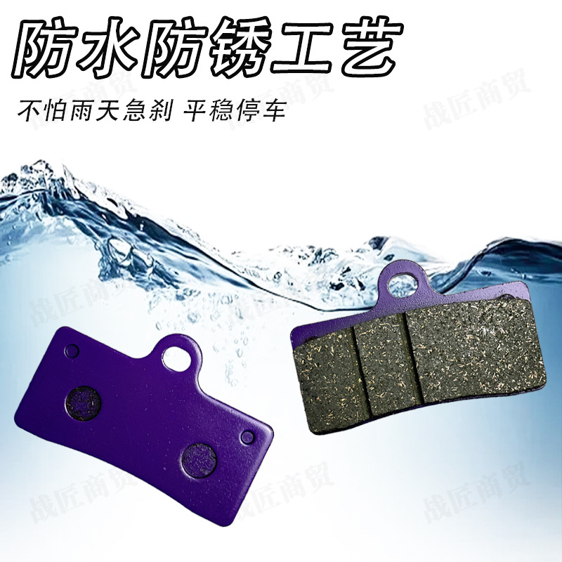 [Wholesale] Electric Vehicle Qianjiang Flash 500 Ceramic Disc Brake Pads, Durable and High Temperature Resistant, Copper-Based for Electric Bikes