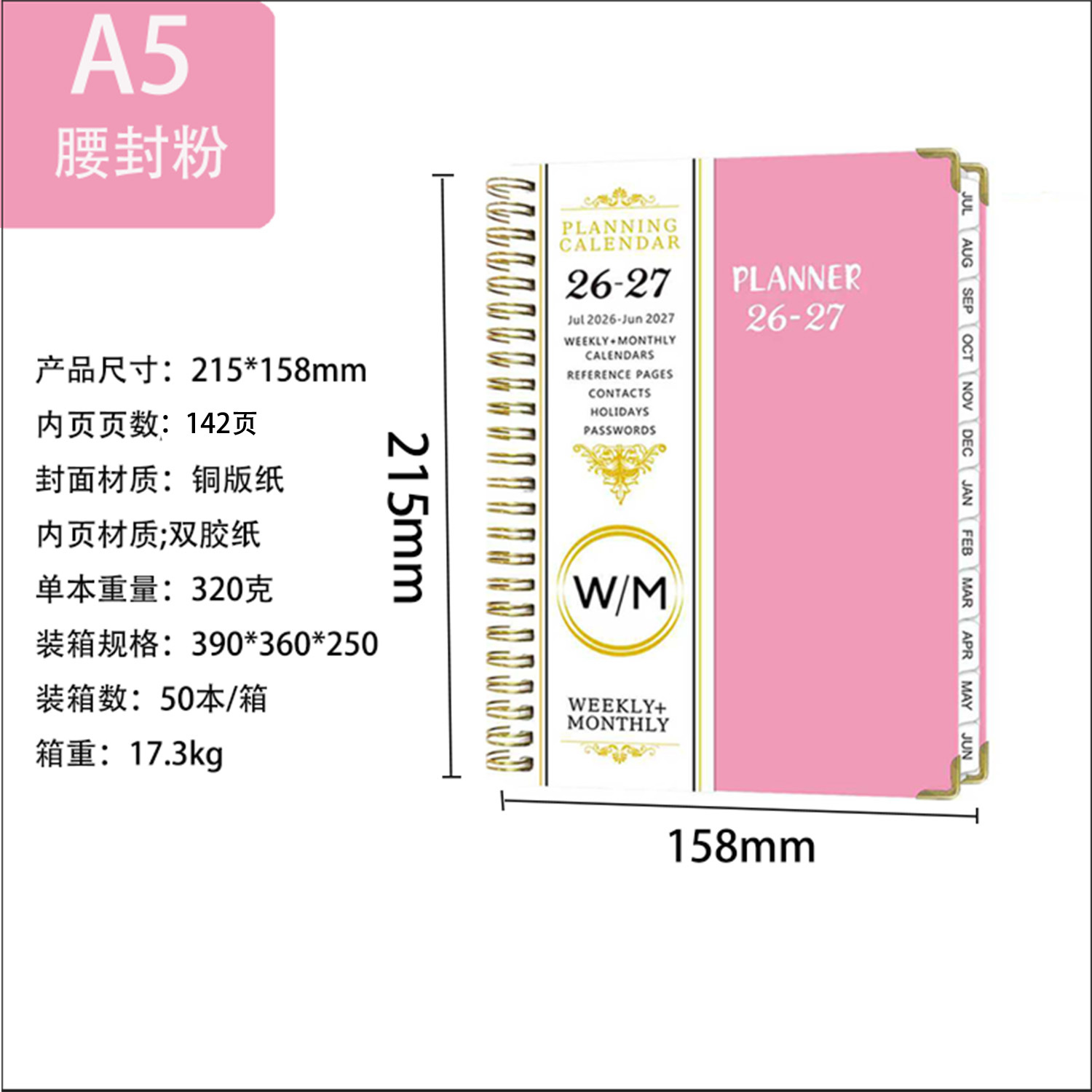2025年から26年までのクロスボーダー英語ノートA5ビジネスサークル本シンプルなウエストシール学生スケジュール計画カード