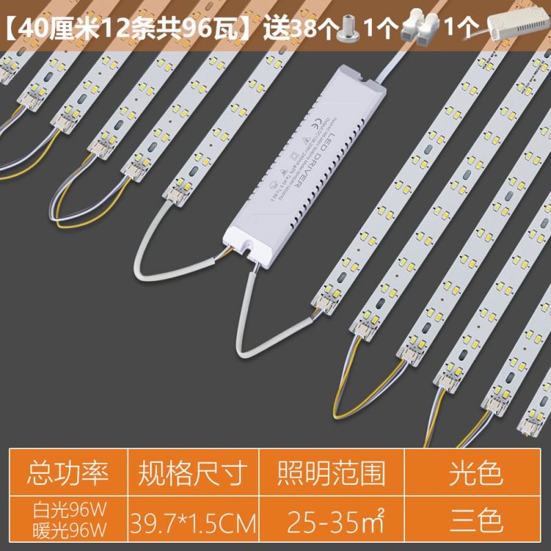 LEDシーリング芯交換用ライトバー、ロングストリップライト照明、3色調光リビングルームライト、ライトビーズパッチ付き芯変更|undefined