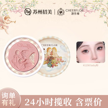 cheerflor游乐者天使画廊腮红高光修容三合一腮红收缩色膨胀色