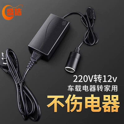 220V to 12V Car Cigarette Lighter Socket Household Power Converter Car Vacuum Cleaner Refrigerator Adapter (Mobil şarj cihazları)