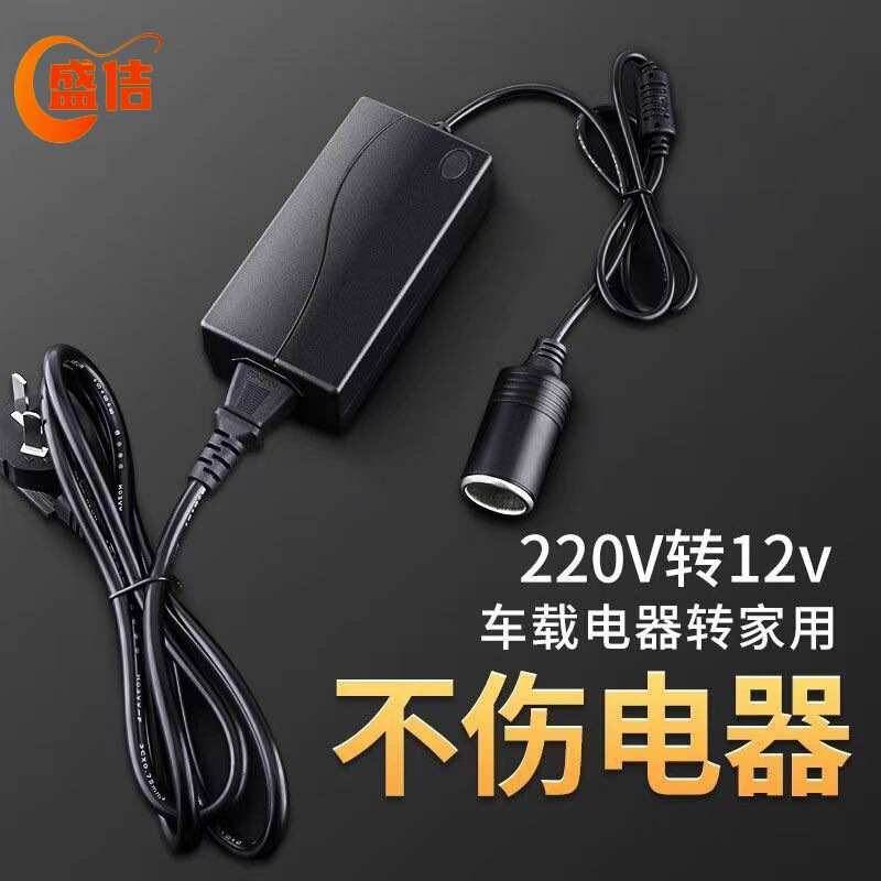 220V to 12V Car Cigarette Lighter Socket Household Power Converter Car Vacuum Cleaner Refrigerator Adapter 220V to 12V Car Cigarette Lighter Socket Household Power Converter Car Vacuum Cleaner Refrigerator Adapter