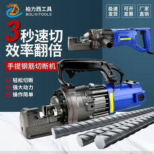 Small electric hydraulic steel bar cutting machine portable portable steel bar shearing machine rc-16/20/22 steel bar shearing machine