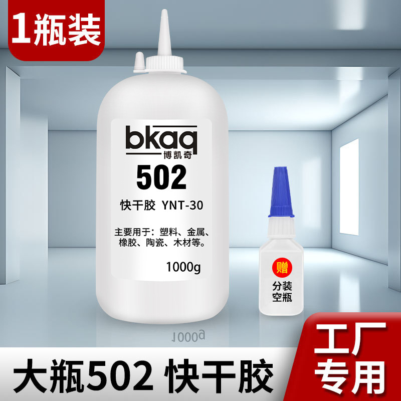 Суперклей BKAQ Bokaiqi 502 стандарт