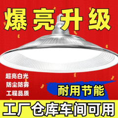 超高輝度 LED ハイパワー工業用および鉱山用ランプ工場ライト 3 耐性ライト E27 ネジ倉庫工場体育館工業用シャンデリア