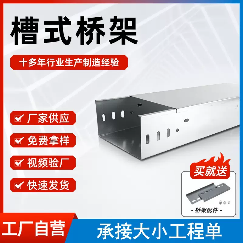 槽式热镀锌带盖桥架100*100防火耐火电缆槽盒200*100电缆桥架