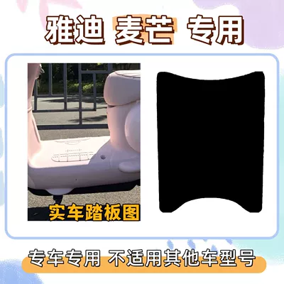 Wire Ring Waterproof Floor Mats — Electric vehicle foot mat - foot-mat-with-velcro-pure-black-without-pattern-yadi-maimang-hm