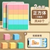 [【无磁正方体】马卡龙色2盒40个]