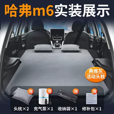 Haval M6 Car Bed Plus Vehicle-mounted inflatable bed - haval-m6-special-car-bed-no-need-to-inflate-elegant-graytwo-pillows-comes-with-air-pump-storage-bag-repair-kit