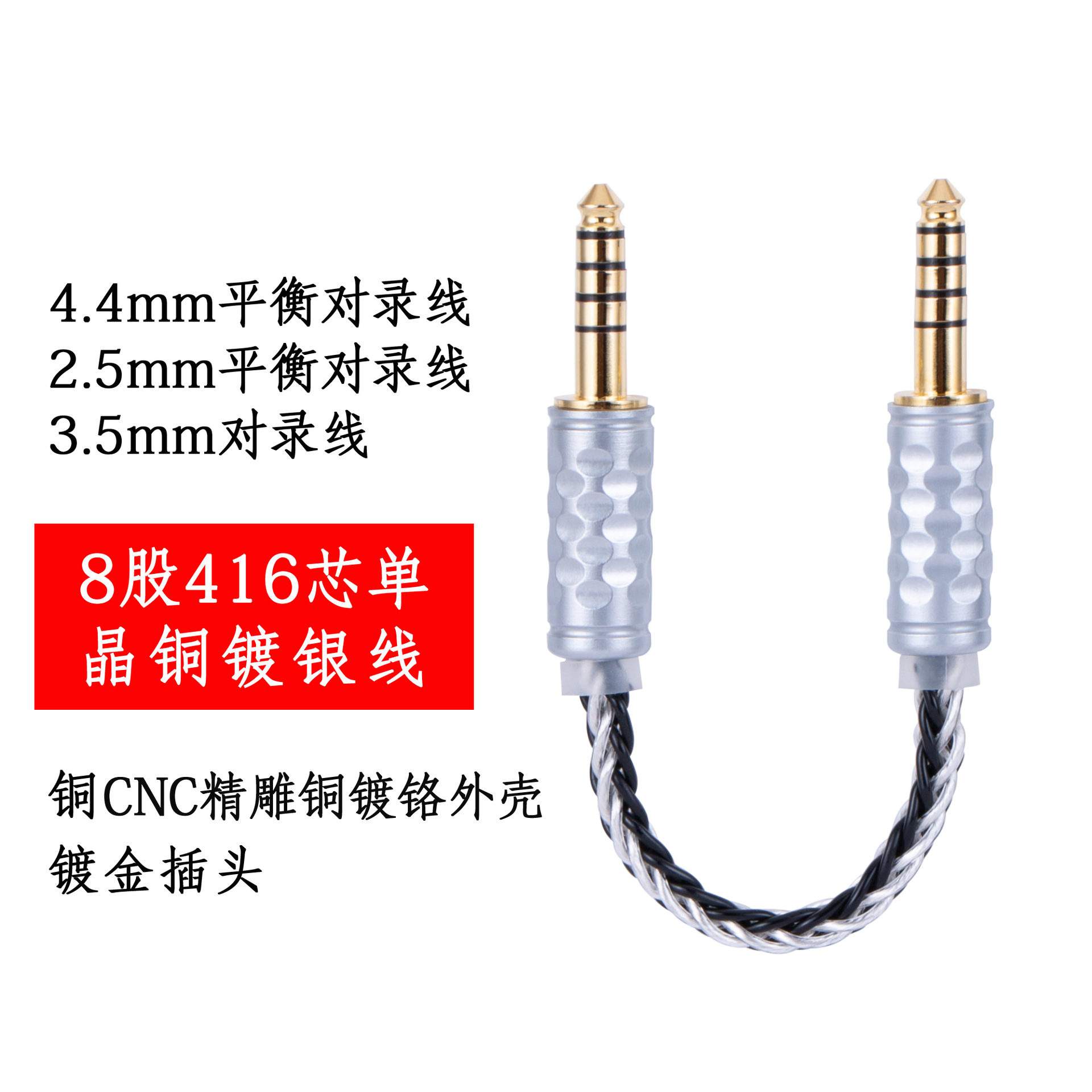 Monocrystalline Copper Silver-Plated 4.4/2.5/3.5mm Balanced Decoding Headphone Amplifier Bundled Fever Hifi Audio Recording Line