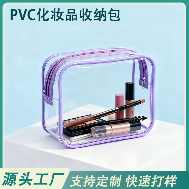 pvc透明拉骨化妆包 旅行多功能洗漱用品收纳包 PVC材质加厚洗漱包