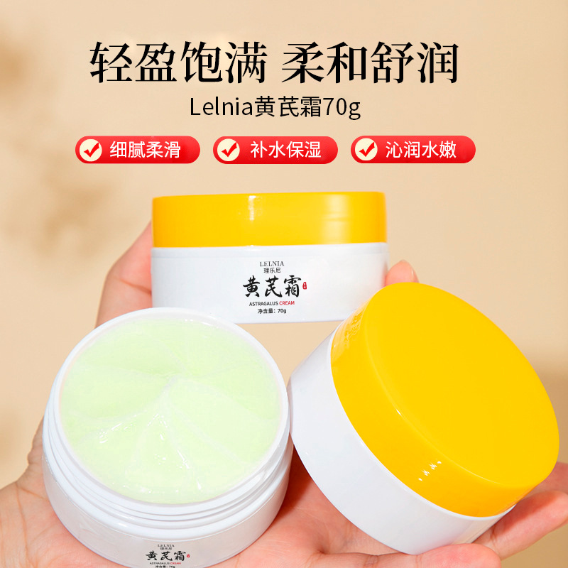herbal moisturizing essence