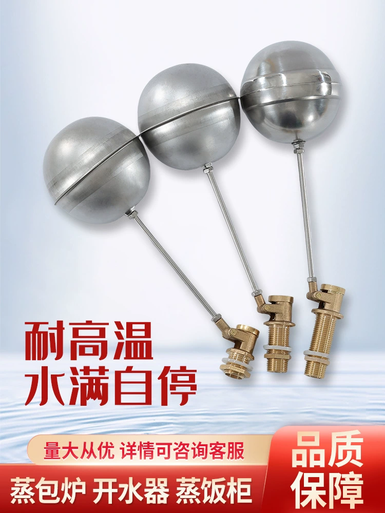 Коммерческий пароход паровая печь водонагреватель впускной клапан для пароварки плавающий шаровой кран для пароварки 4-разменный переключатель контроля уровня воды полностью автоматический