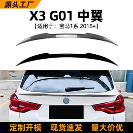 大包围;车身贴;定风翼