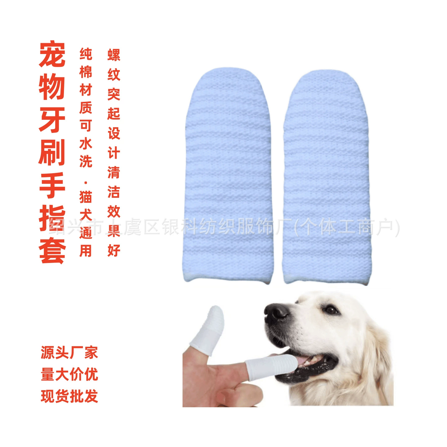 Домашние животные чистят зубы Чистые пальцы толстые и длинные резьбовые палец для чистки зубов Кошки собаки Чистите зубы Зубные щетки