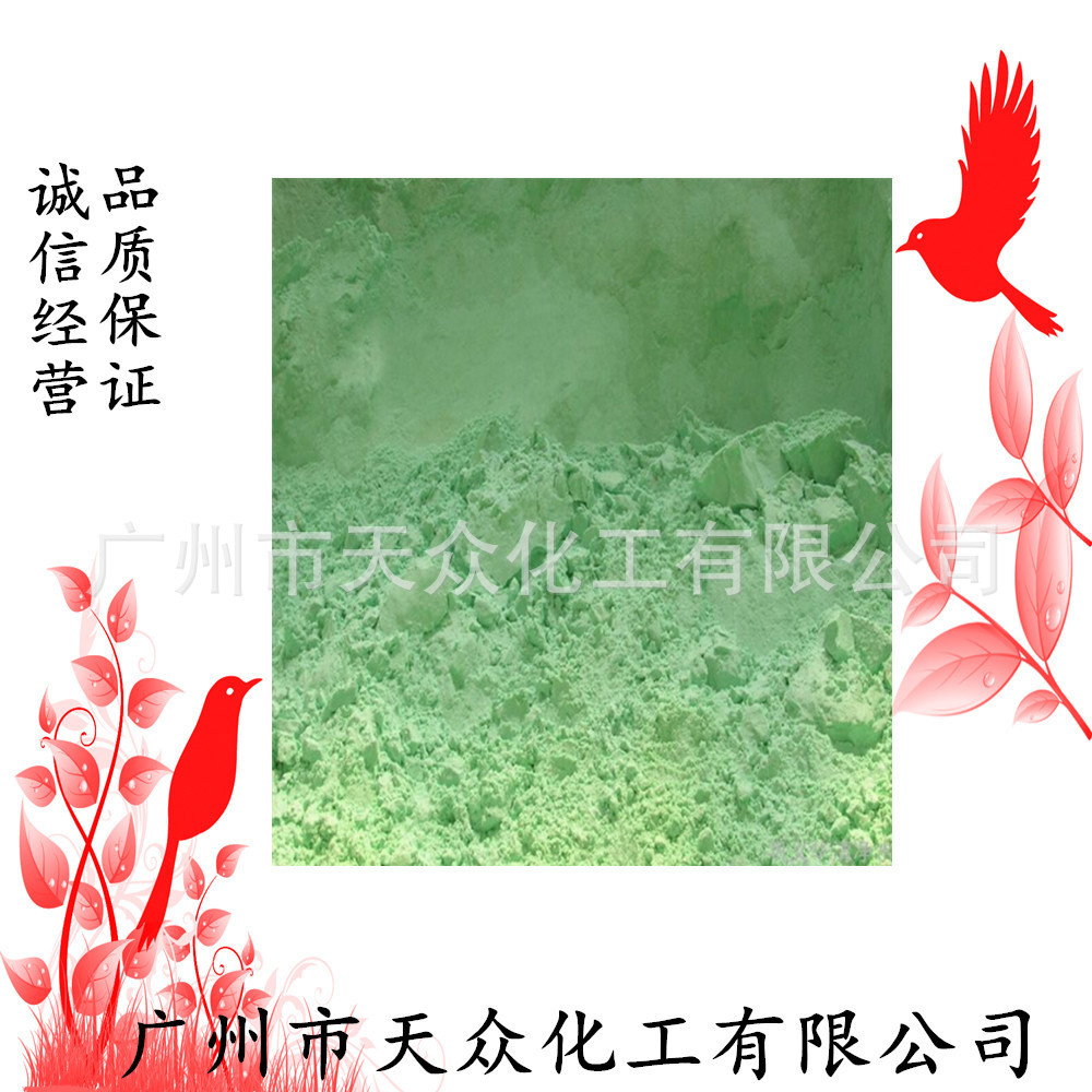 七水硫酸亚铁90含量 亚铁FeSO4