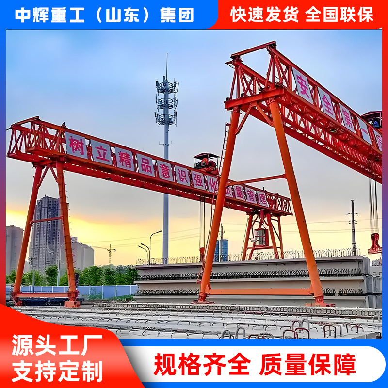 80吨预制梁吊运机100t梁场龙门吊160T提梁龙门吊200吨架梁提吊机.